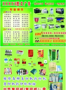 圖行天下 打字復印店設計與素材一站式獲取平臺