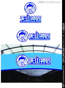 天山神匠 圖文logo設(shè)計(jì)素材與匯圖網(wǎng)懸賞平臺(tái)解析