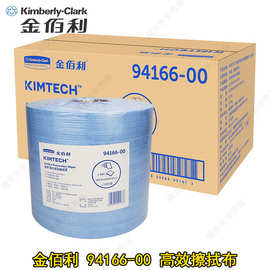 94166擦拭布 勞動(dòng)保護(hù)用品銷(xiāo)售中的必備利器