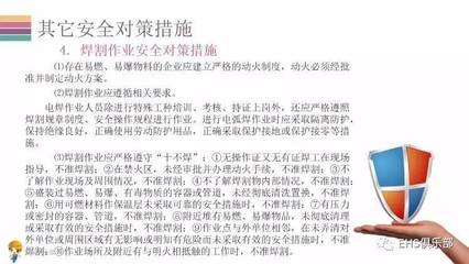 工廠安全對(duì)策指南 日用品銷(xiāo)售企業(yè)的生產(chǎn)與倉(cāng)儲(chǔ)安全實(shí)踐