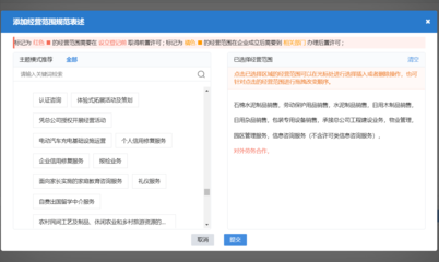 鄭州注冊(cè)生產(chǎn)水泥管道的建材公司及日用品銷售全流程與費(fèi)用詳解