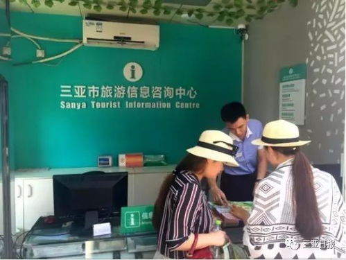 三亞旅游咨詢服務獲省級認可，樹立行業新標桿