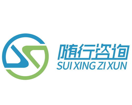 徐州隨行信息咨詢服務 專業助力，伴您隨行